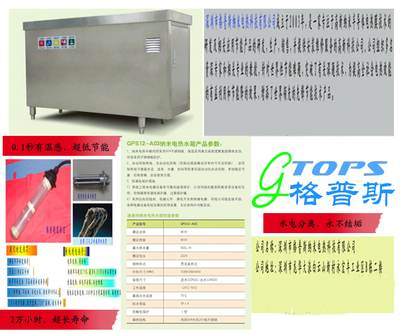 电热膜免储水罐锅炉GPS12-A03_免储水罐_世界工厂网